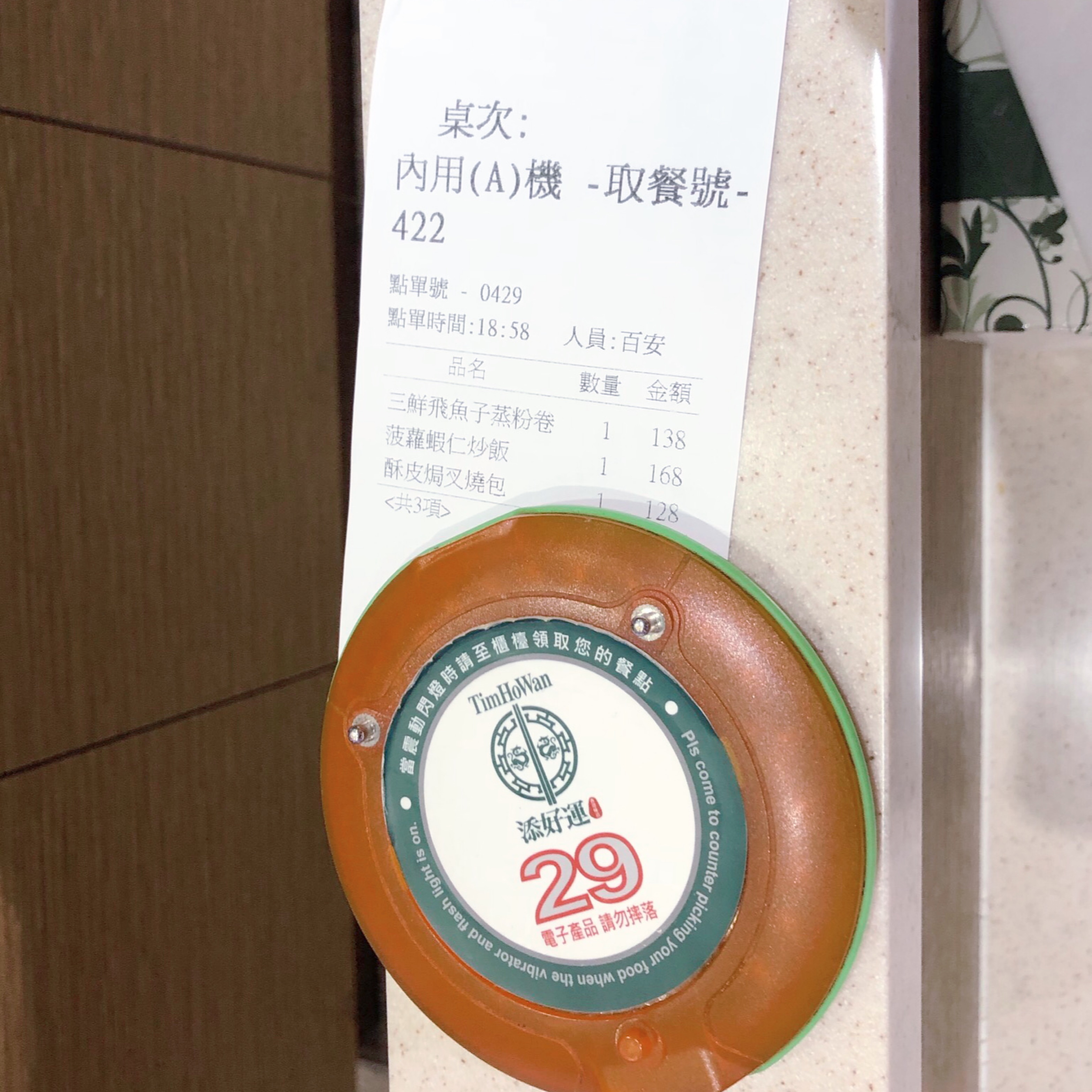 FC1210B7-F2A6-4FBA-8A1F-51D32D500D56