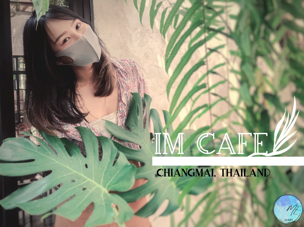 [รีวิวเชียงใหม่] : อิมคาเฟ่ (Im Cafe)