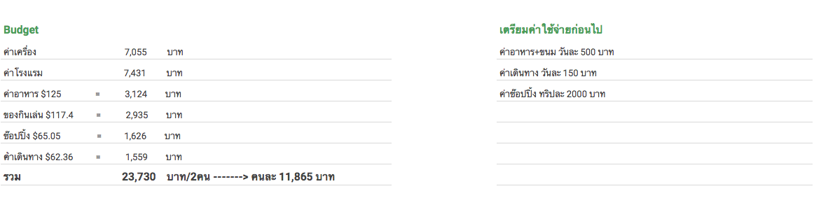 Screen Shot 2562-06-20 at 10.00.12